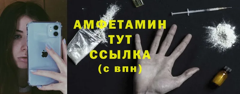 Amphetamine Розовый  darknet наркотические препараты  Берёзовский 