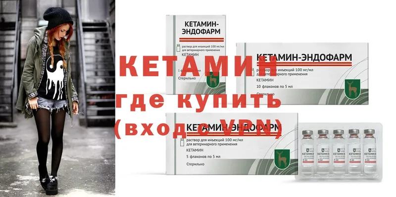 как найти наркотики  Берёзовский  Кетамин ketamine 